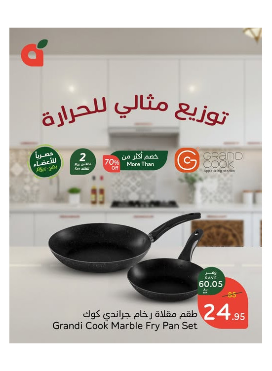 Ramadan Essentials With 15% Cashback, Vol 12