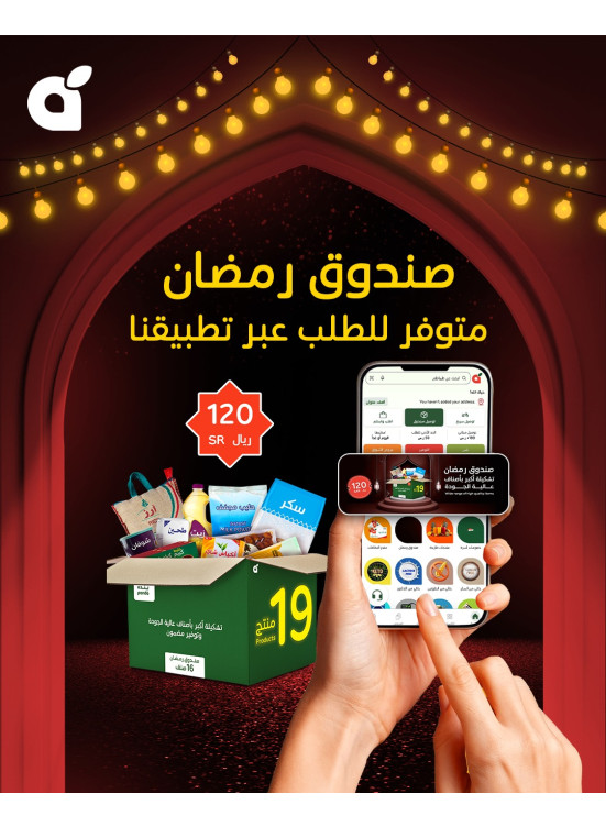 Ramadan Box