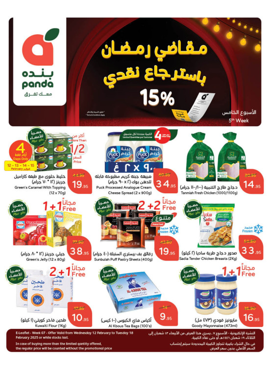 Ramadan Essentials With 15% Cashback
