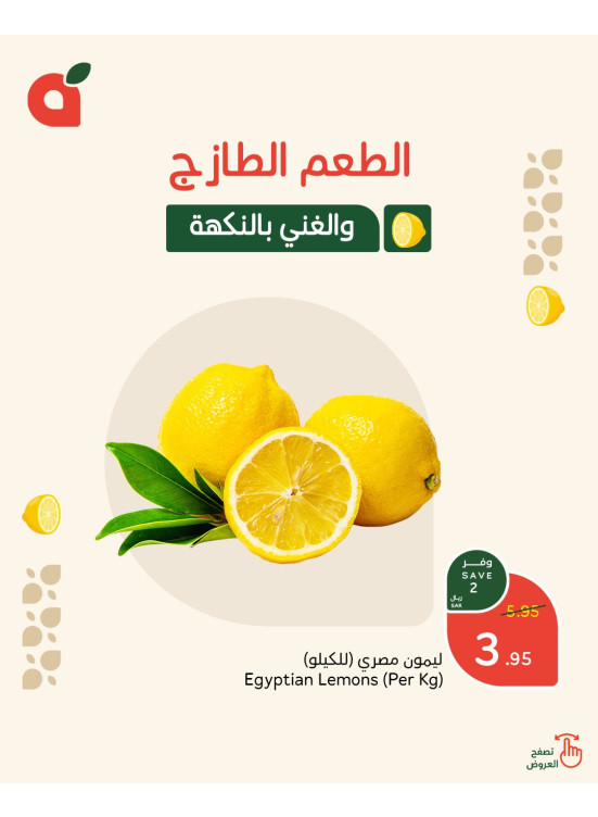 Fresh Offers