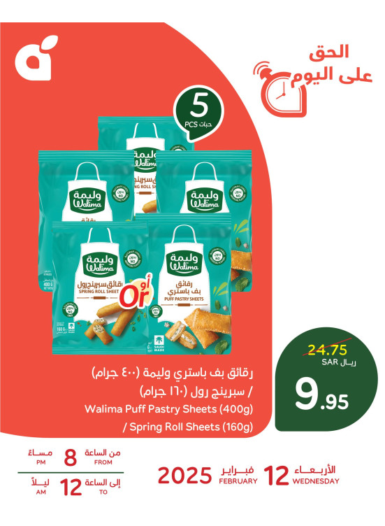 One Day Offer, Vol 2