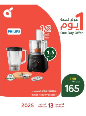 One Day Offer