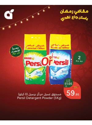 Ramadan Essentials With 15% Cashback, Vol 5