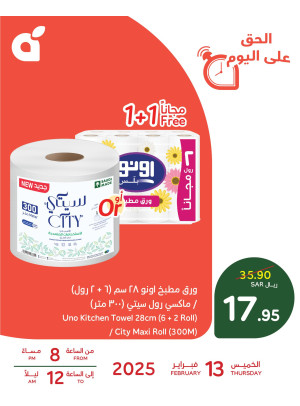 One Day Offer, Vol 2