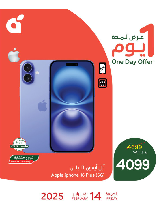 One Day Offer