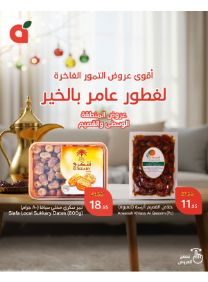 Best Dates Deals