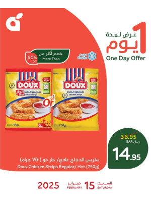 One Day Offer