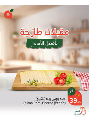 Fresh Appetizers Offers