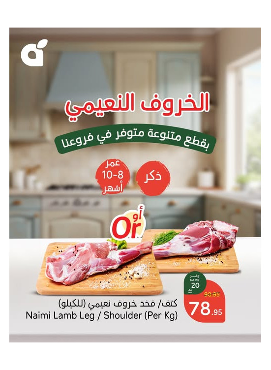 Fresh Meat Offers