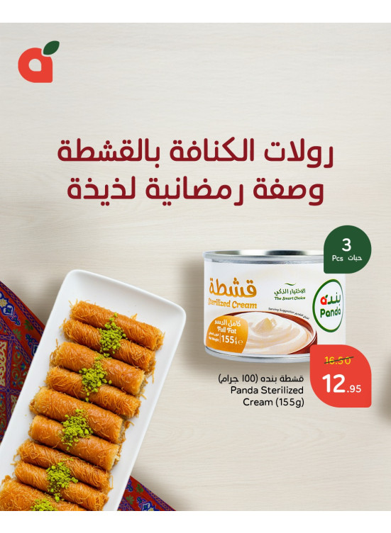 Cream Kunafa Rolls Recipe