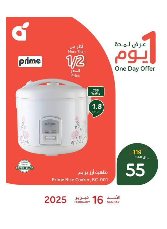 عرض اليوم الواحد