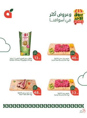 Sunday Market Offers, Vol 2