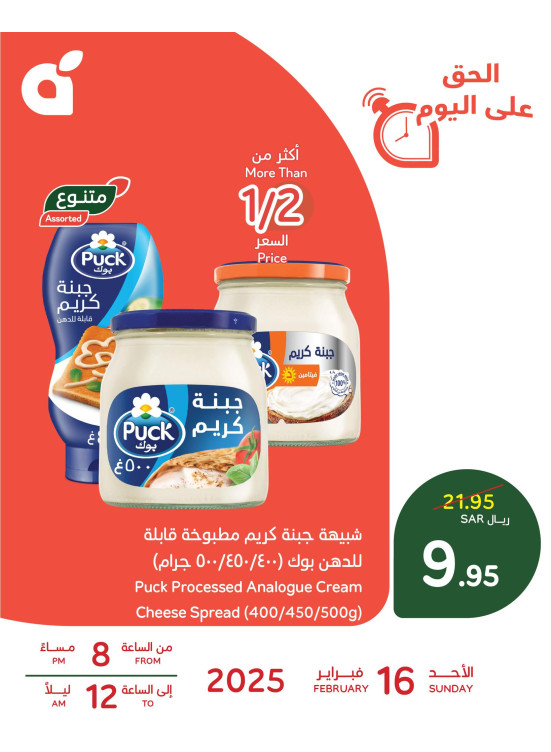 عرض اليوم الواحد، العدد الثاني