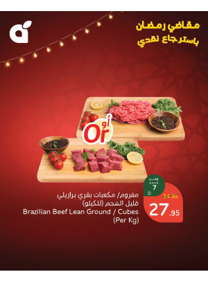 Ramadan Essentials With 15% Cashback, Vol 8