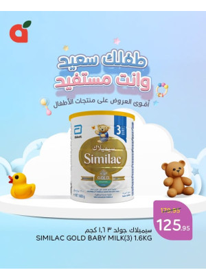 Baby Products Offers