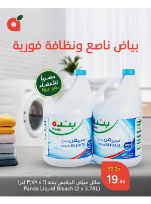 Offers With Best Quality & Price