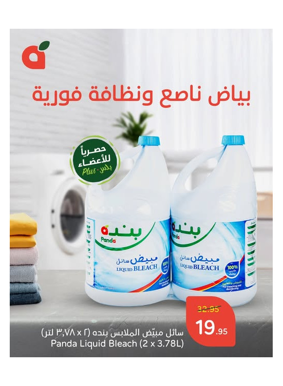 Offers With Best Quality & Price