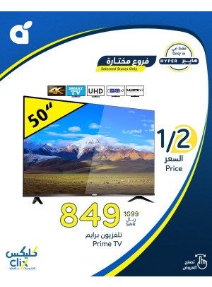 Electronics Offers