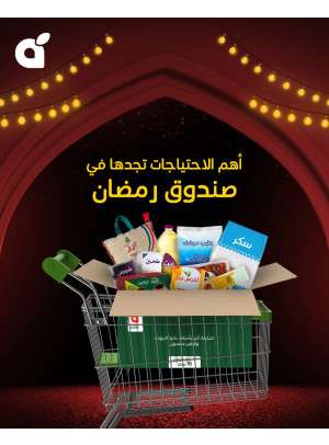 Ramadan Box