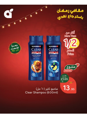 Ramadan Essentials With 15% Cashback, Vol 9