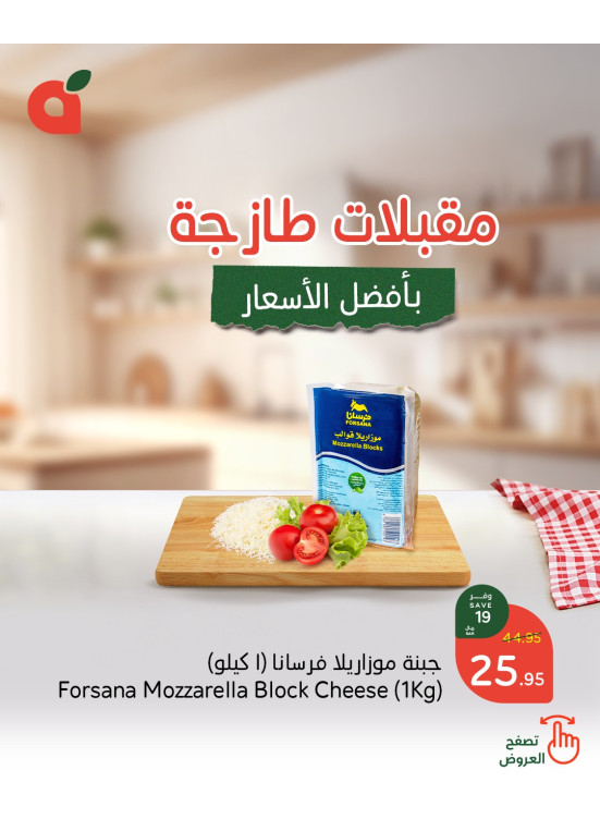 Fresh Appetizers Offers, Vol 2