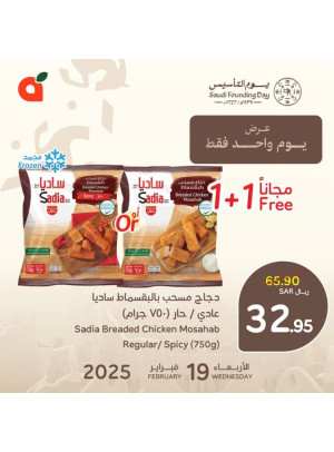 One Day Offer