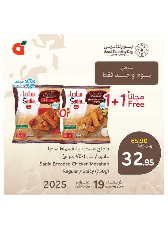 عرض اليوم الواحد