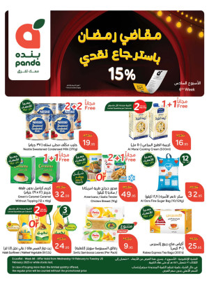 Ramadan Essentials With 15% Cashback
