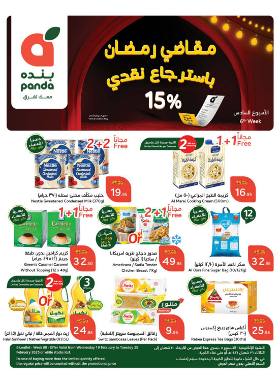 Ramadan Essentials With 15% Cashback