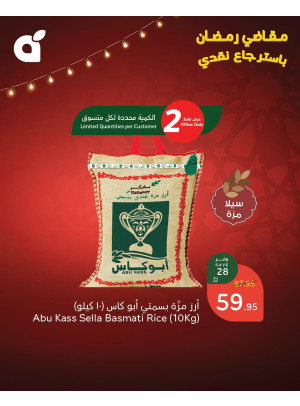 Ramadan Essentials With 15% Cashback, Vol 2