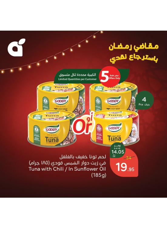 Ramadan Essentials With 15% Cashback, Vol 3
