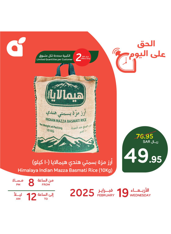 One Day Offer