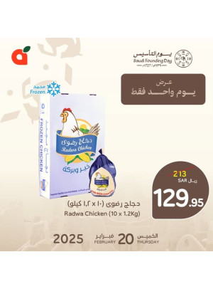 عرض اليوم الواحد