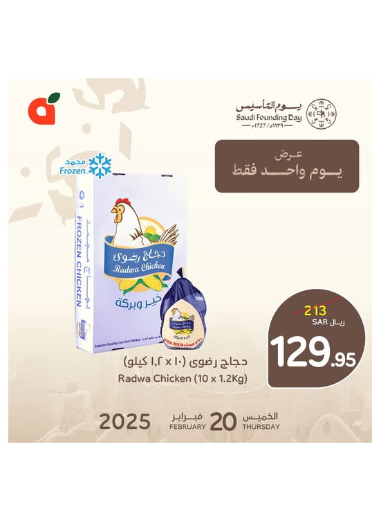 عرض اليوم الواحد