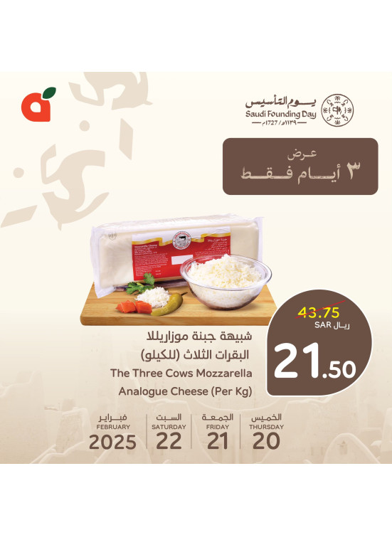 عروض يوم التأسيس السعودي لمدة 3 أيام