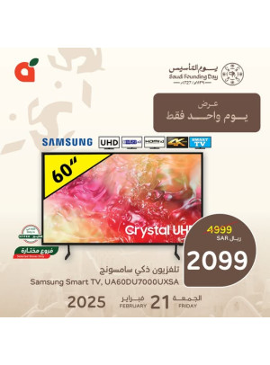 عرض اليوم الواحد