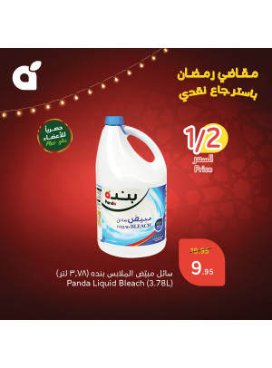 Ramadan Essentials With 15% Cashback, Vol 7