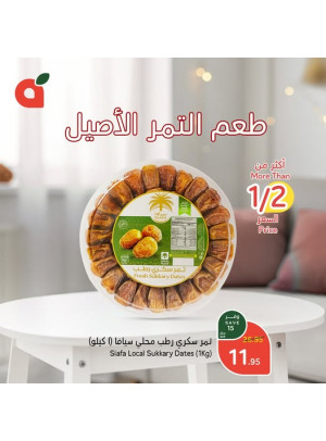 Ramadan Essentials With 15% Cashback, Vol 8