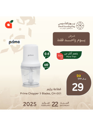 One Day Offer