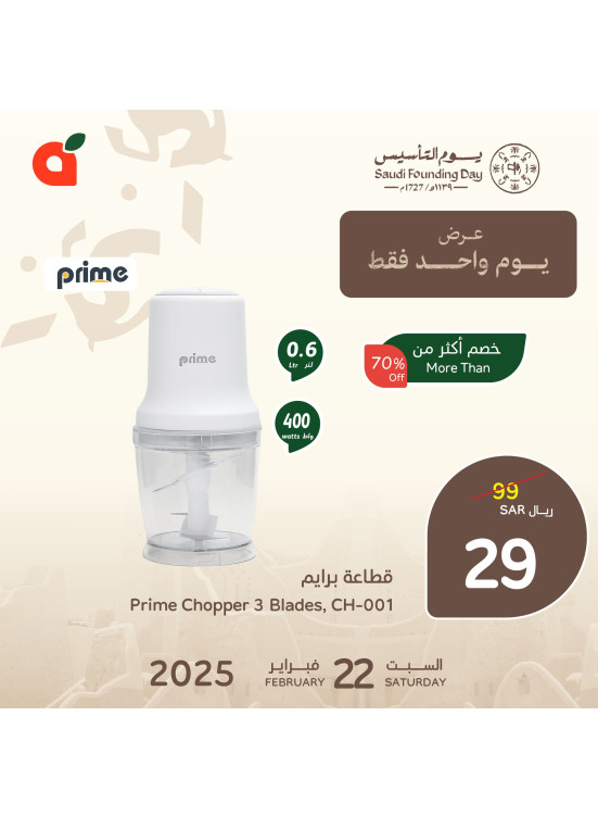 عرض اليوم الواحد