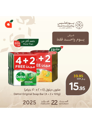 One Day Offer, Vol 2