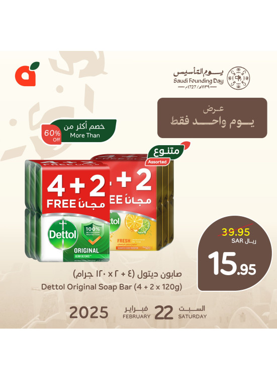 One Day Offer, Vol 2