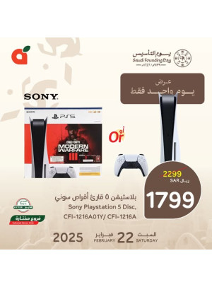 One Day Offer, Vol 3