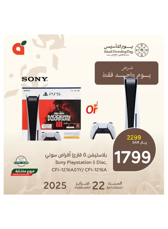 One Day Offer, Vol 3