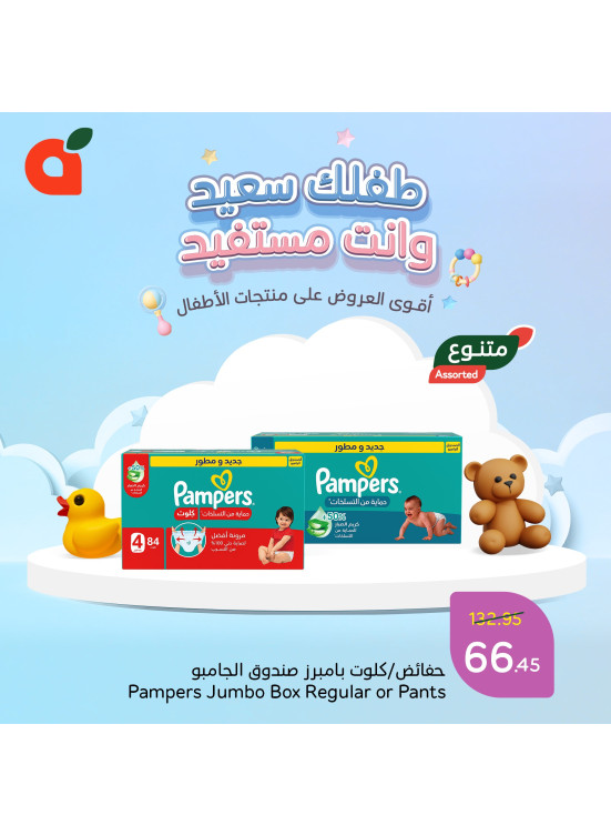 Baby Products Offers