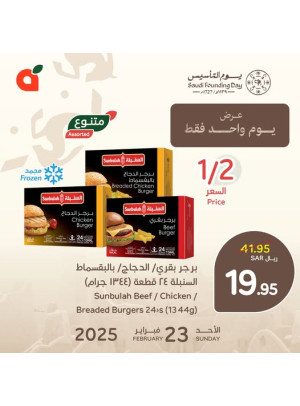 One Day Offer
