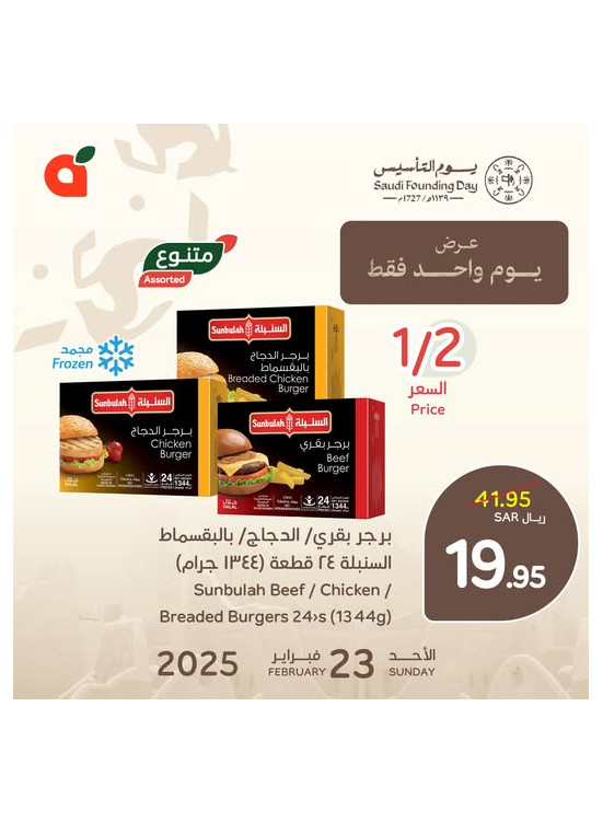 عرض اليوم الواحد