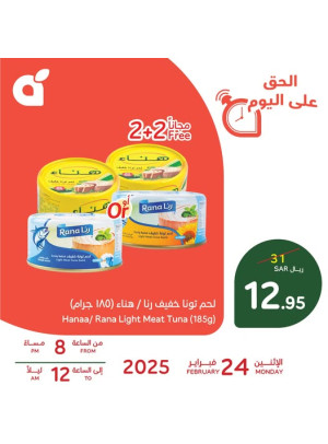 One Day Offer, Vol 2