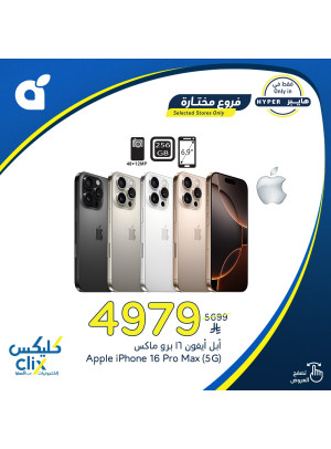 Electronics Offers
