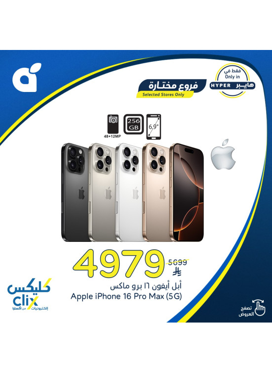 Electronics Offers